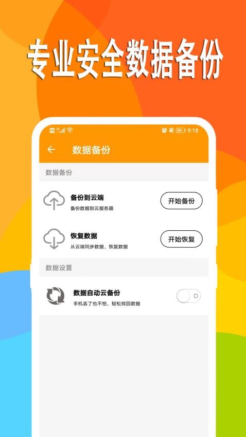 万能日记app图2
