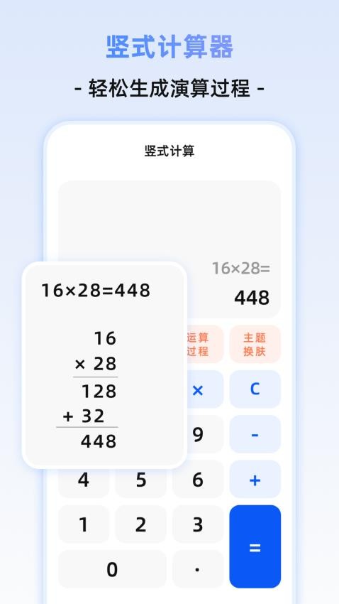 学生计算器PKmath软件