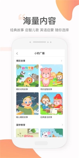 小豹AI电话手表app图1