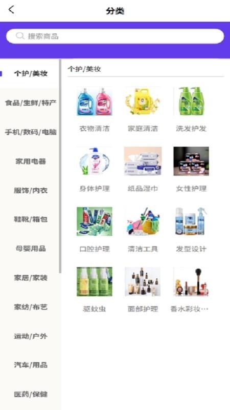 幸惠生活软件图1