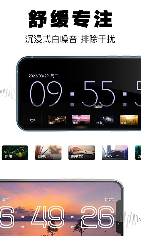 桌面数字时钟app图3