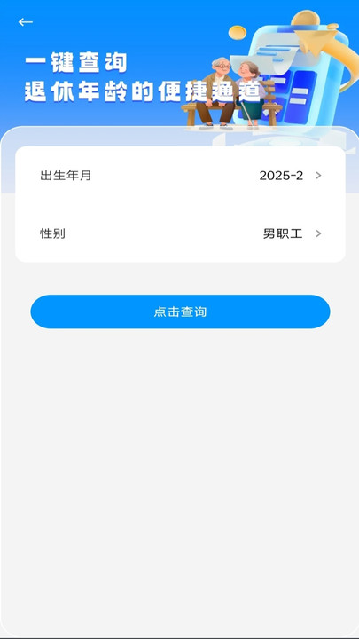 电子发票税务管家app图3