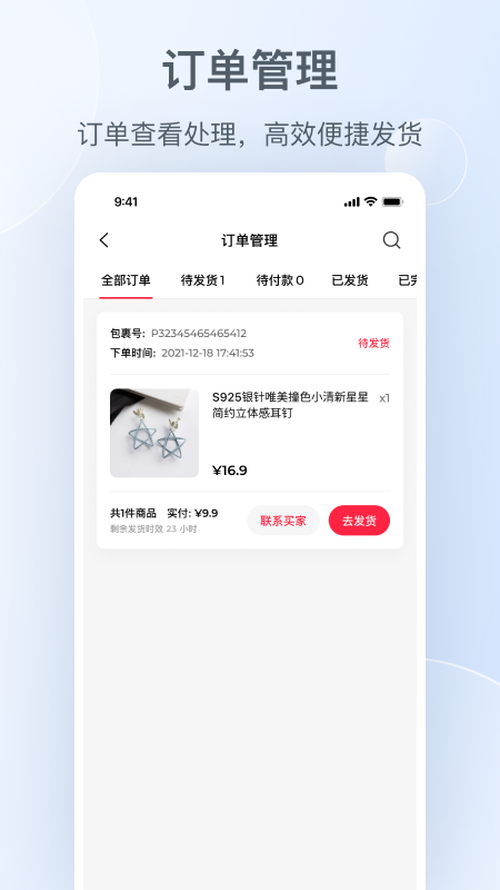 小红书千帆app图1