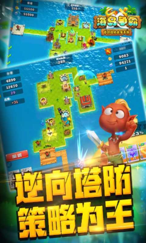 海岛争霸手游图3