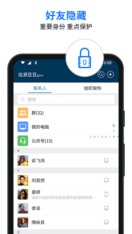 信源密信最新版