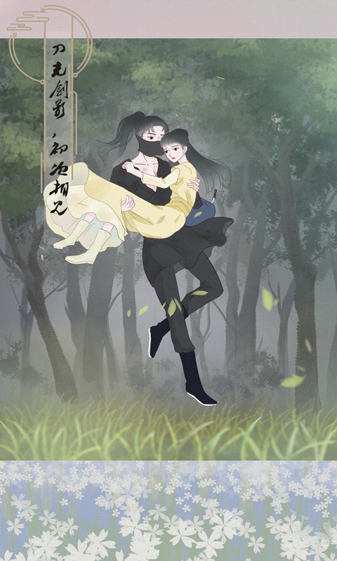 心悦君兮君知否游戏图4