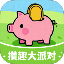 攒趣大派对app图标