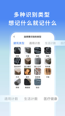 万物可测手机版图2