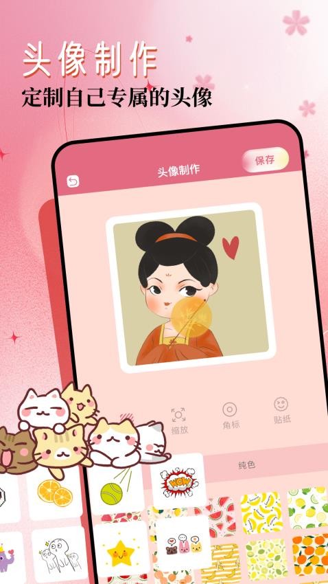 气泡APP图1