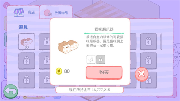 Purrfect安装器
