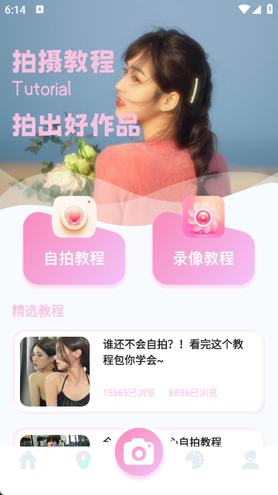 甜梦相机app图3
