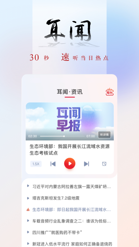 央广网官网版图1
