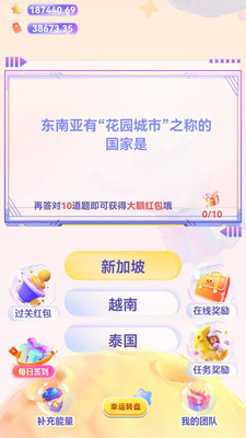 文词答题app