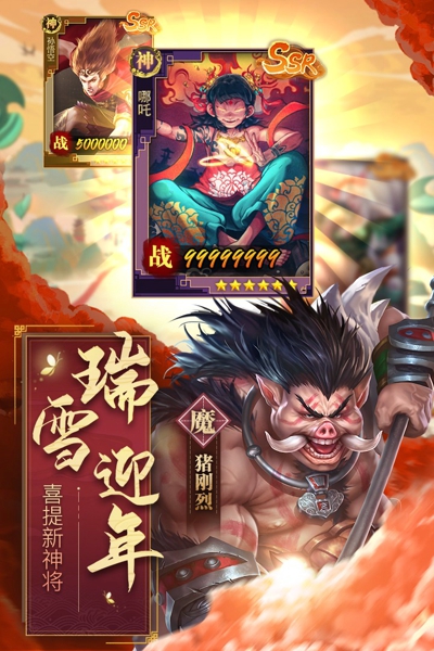 天神大战游戏图3