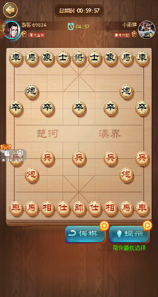 棋行万里官网版