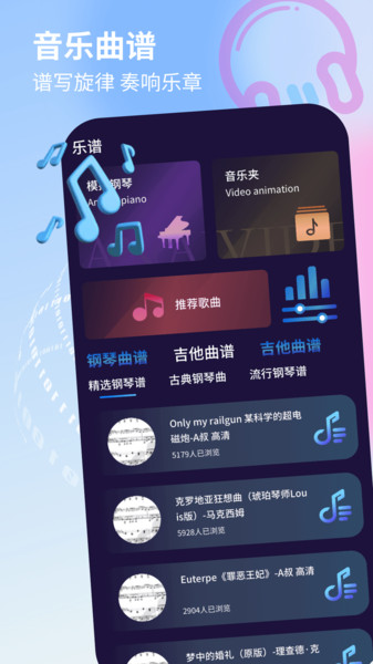 唱歌音调仪app图1