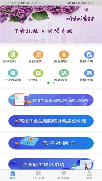 丁香扎根app图1