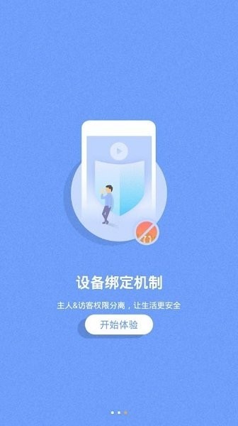 海尔摄像头app图3