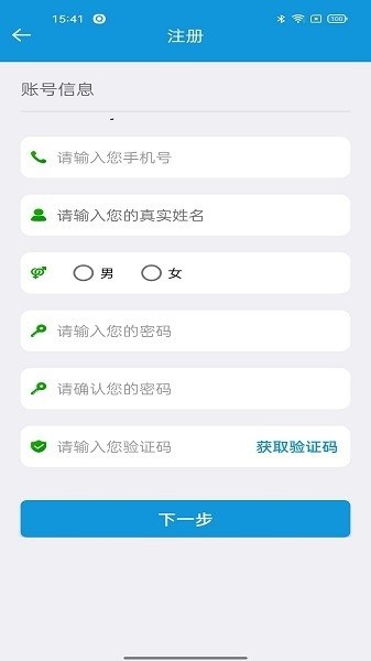 平安江西app图3