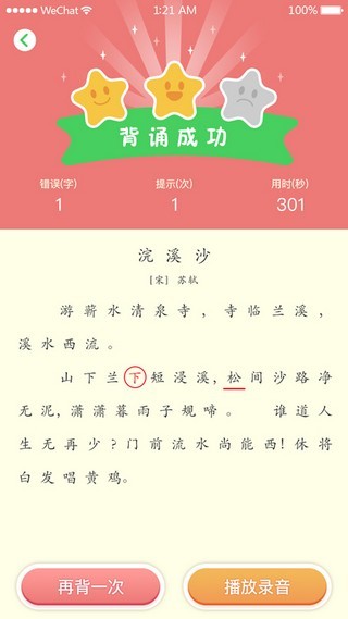 东东教育软件图3