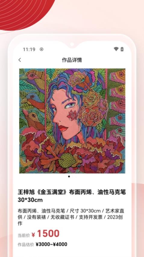 盈盈app图2