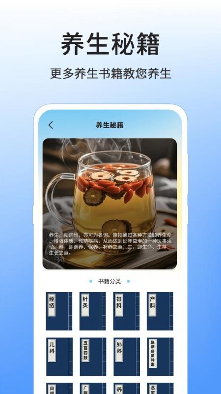 八段锦8式教程app图3