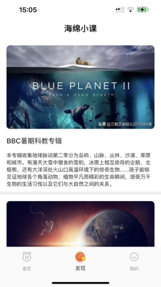 海绵小课app图4