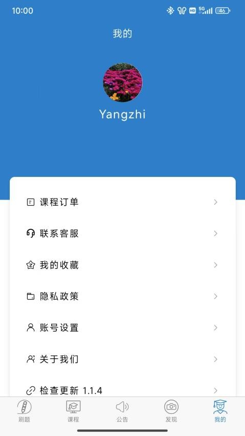 东汇达app