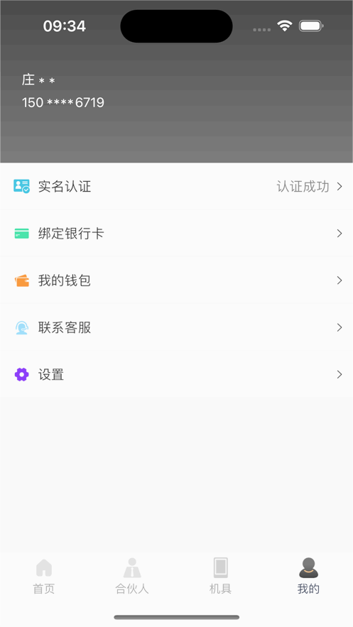金尚管家app