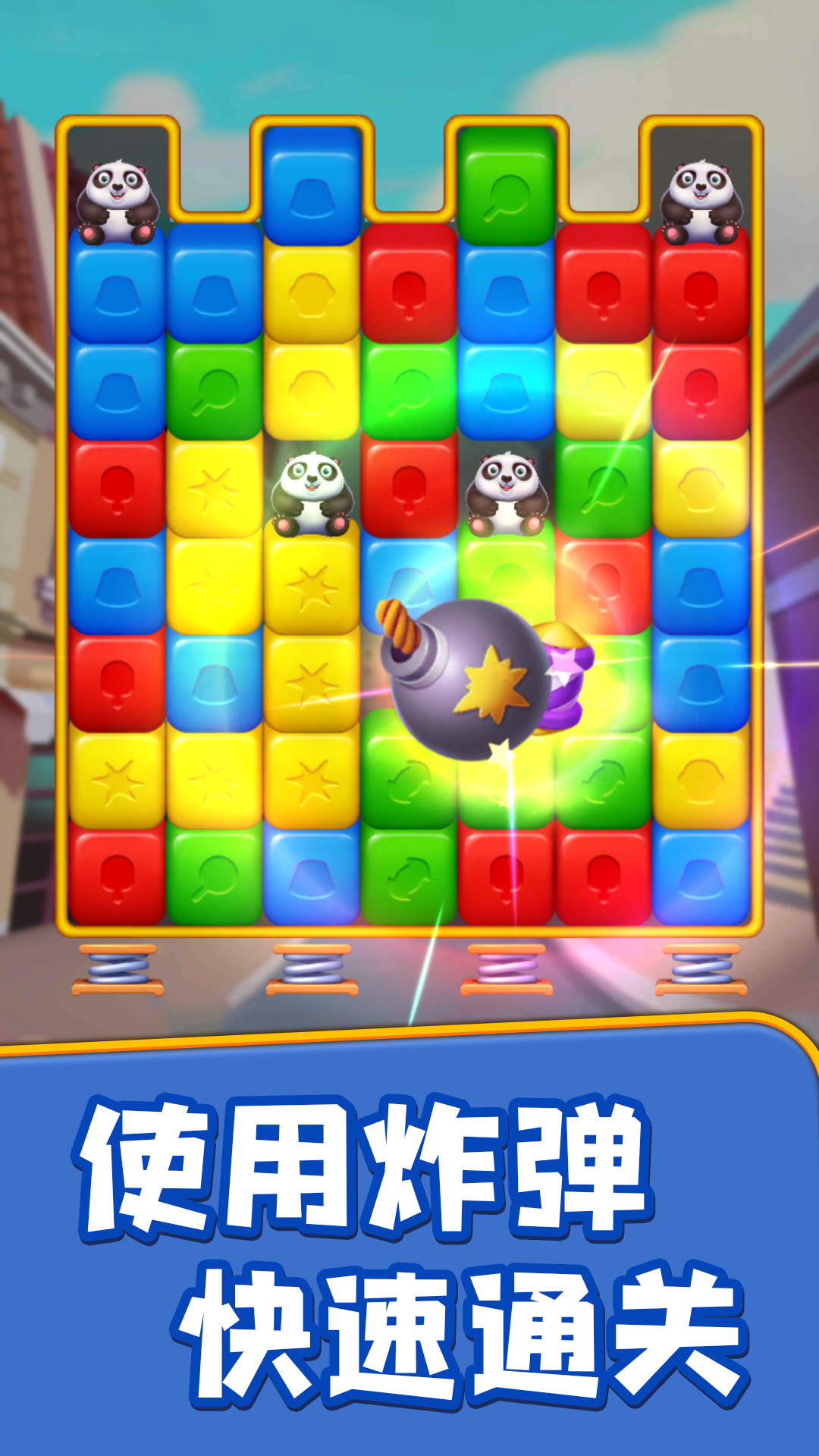 一个都不能少游戏图3