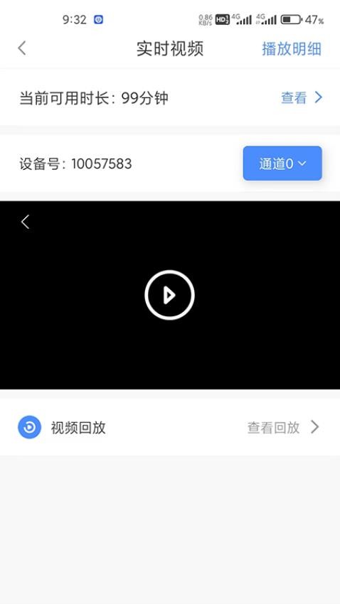 锐目星app图3