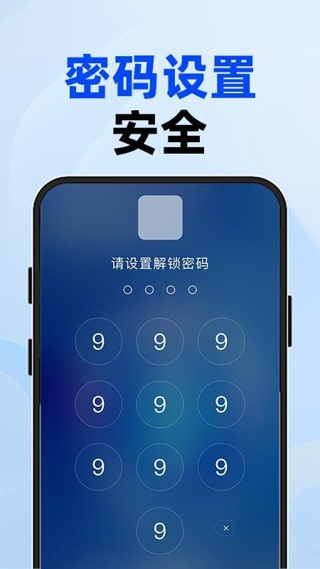 应用隐藏空间app图1