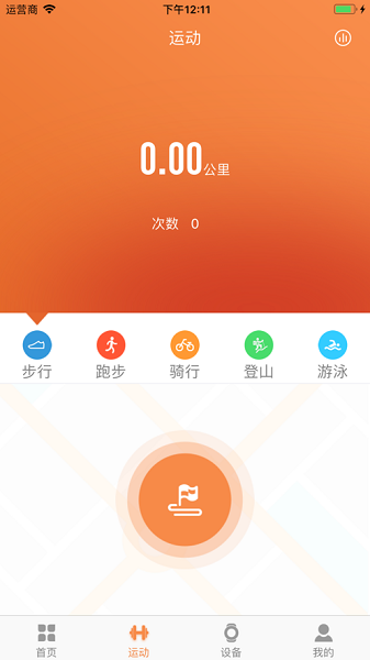 aigo软件图3