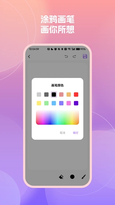 随时记便签备忘录app图1
