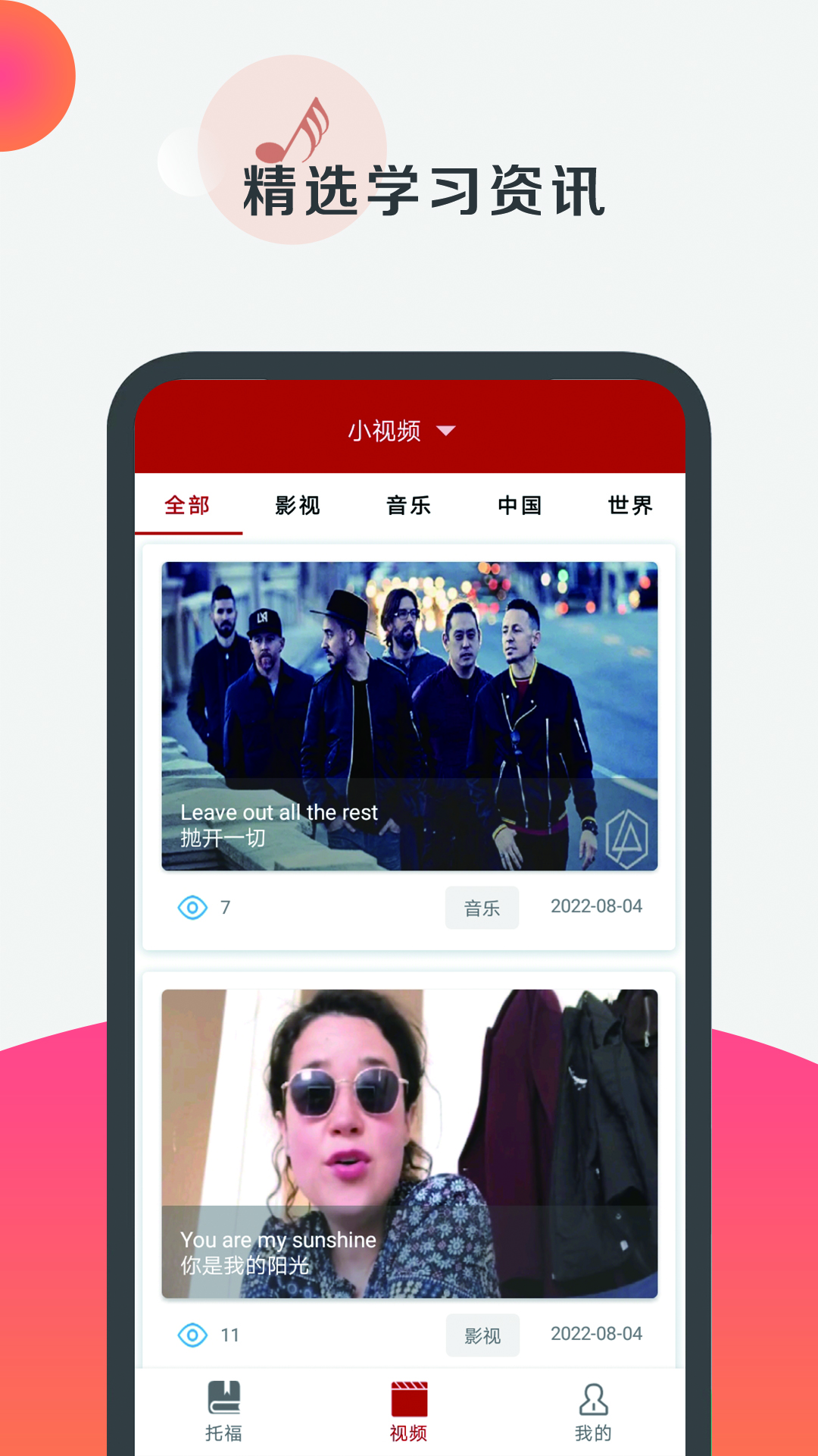 托福听力官网版图1
