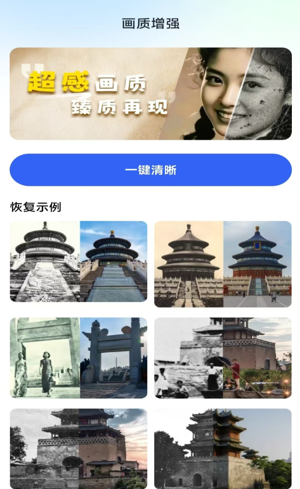 免费智能照片恢复软件
