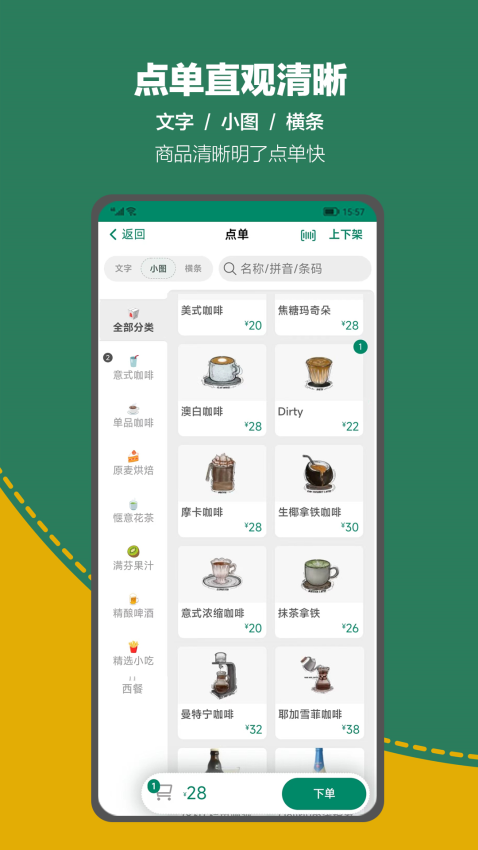 呱咖收银外卖系统app图2