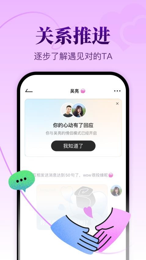 看准app图1