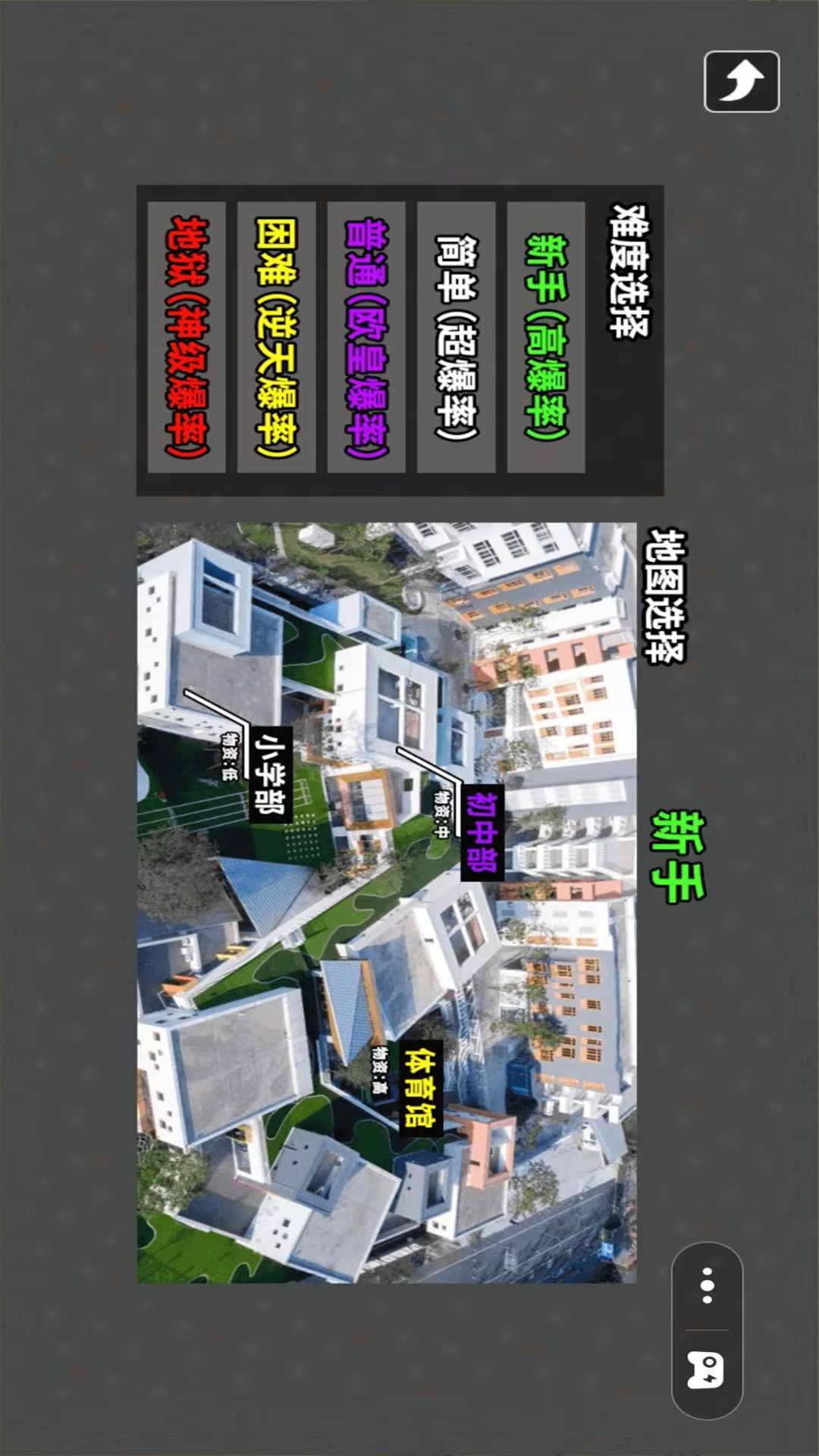 逃离高校模拟游戏图3