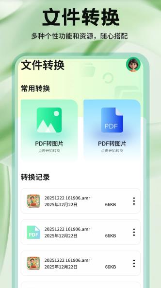手机安全管家卫士软件图4