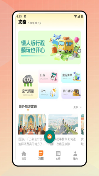 同声翻译器手机版图2