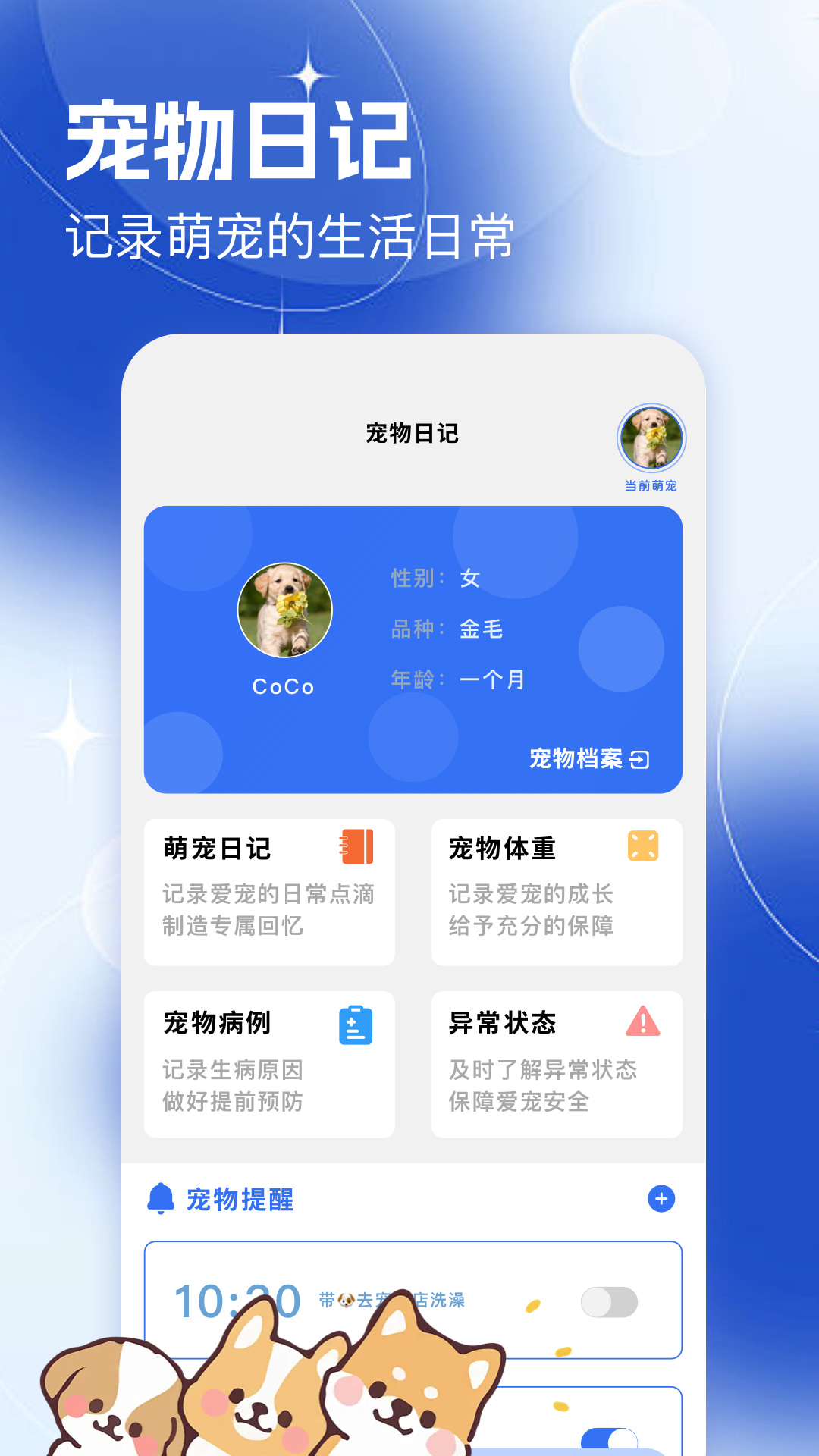 兽音译者手机版图3