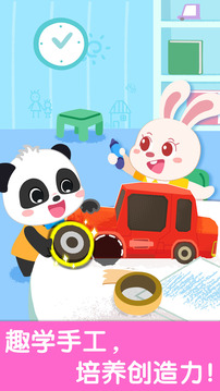 宝宝幼儿园游戏图3