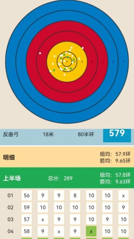 箭见app图1