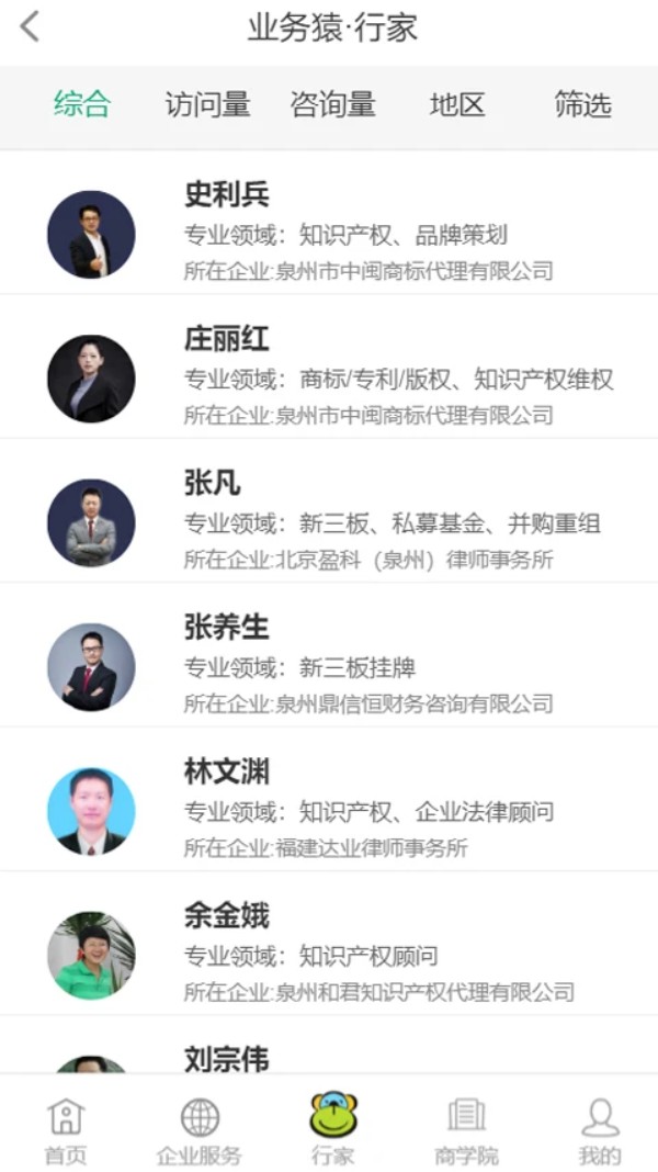 业务猿官网版图1