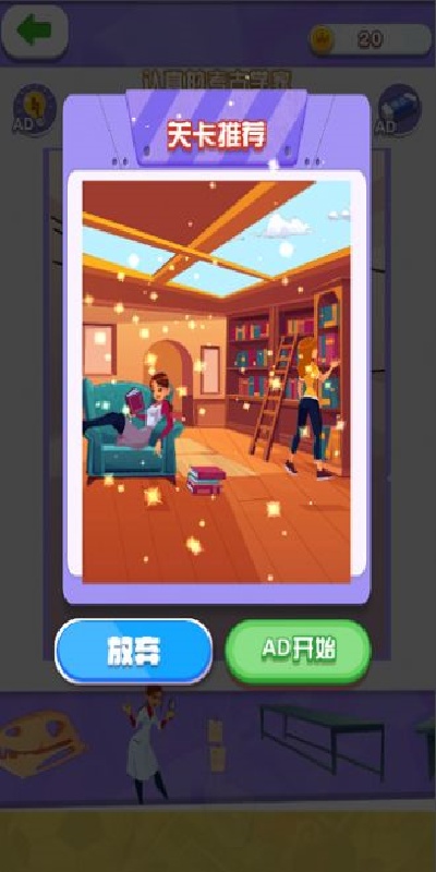 天天来拼图2游戏