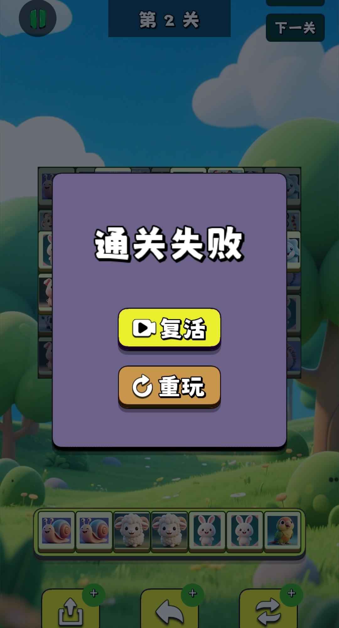 萌兽快乐消游戏图3