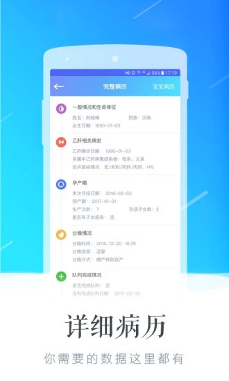 贝壳医生官方版图4