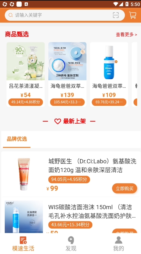模速生活app
