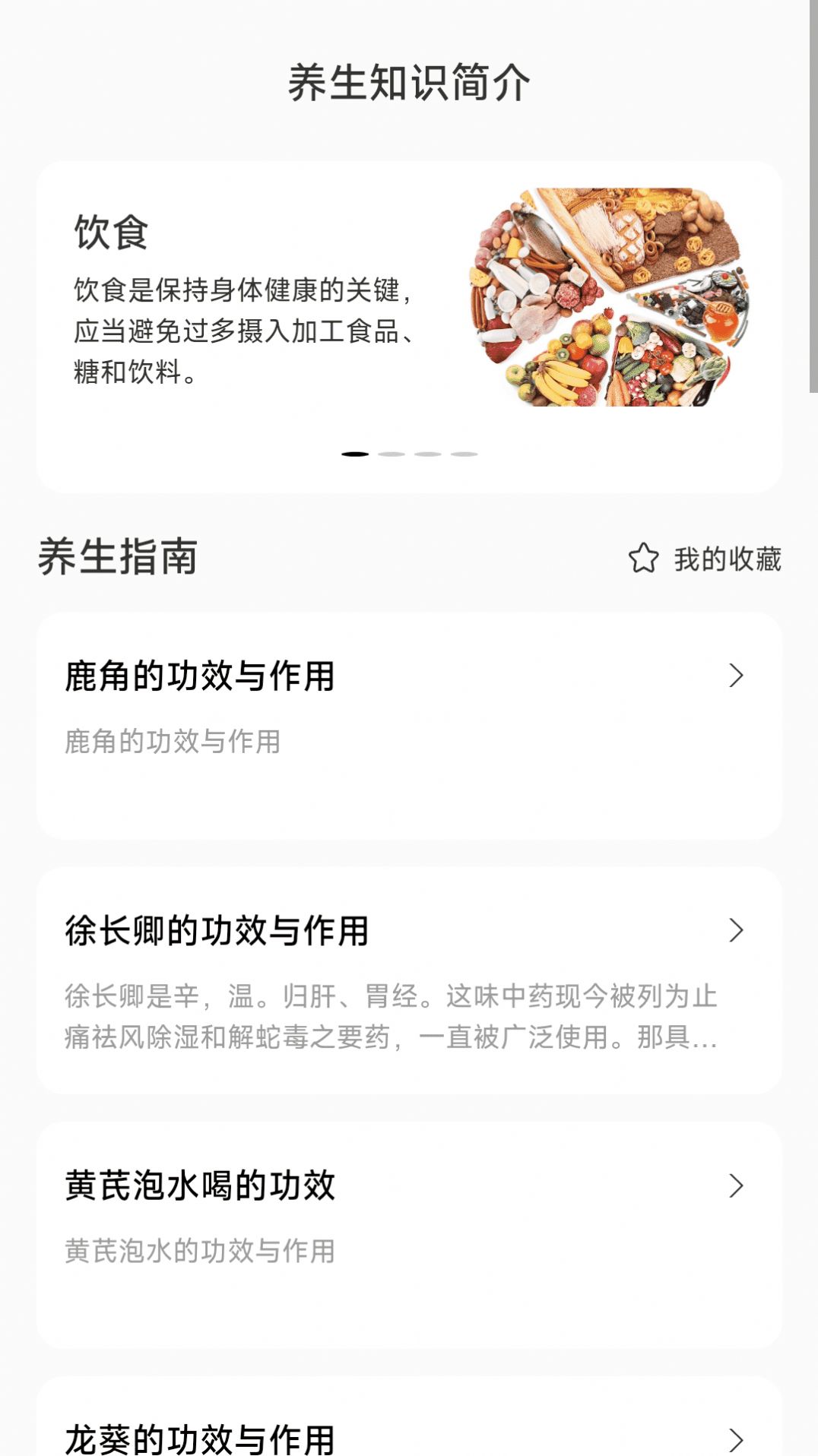 穿云户外手机版图2